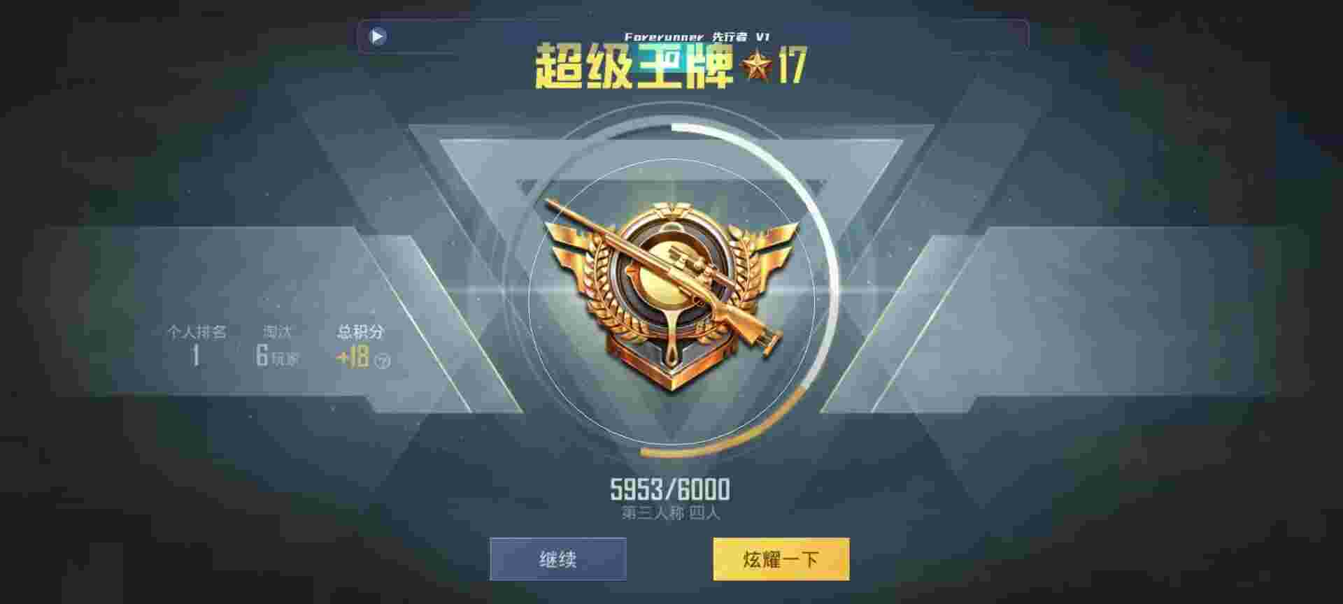 和平精英鸡腿辅助自瞄 - 120帧超高清和平精英软件辅助预览图